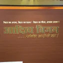 Aditya Vision Logo